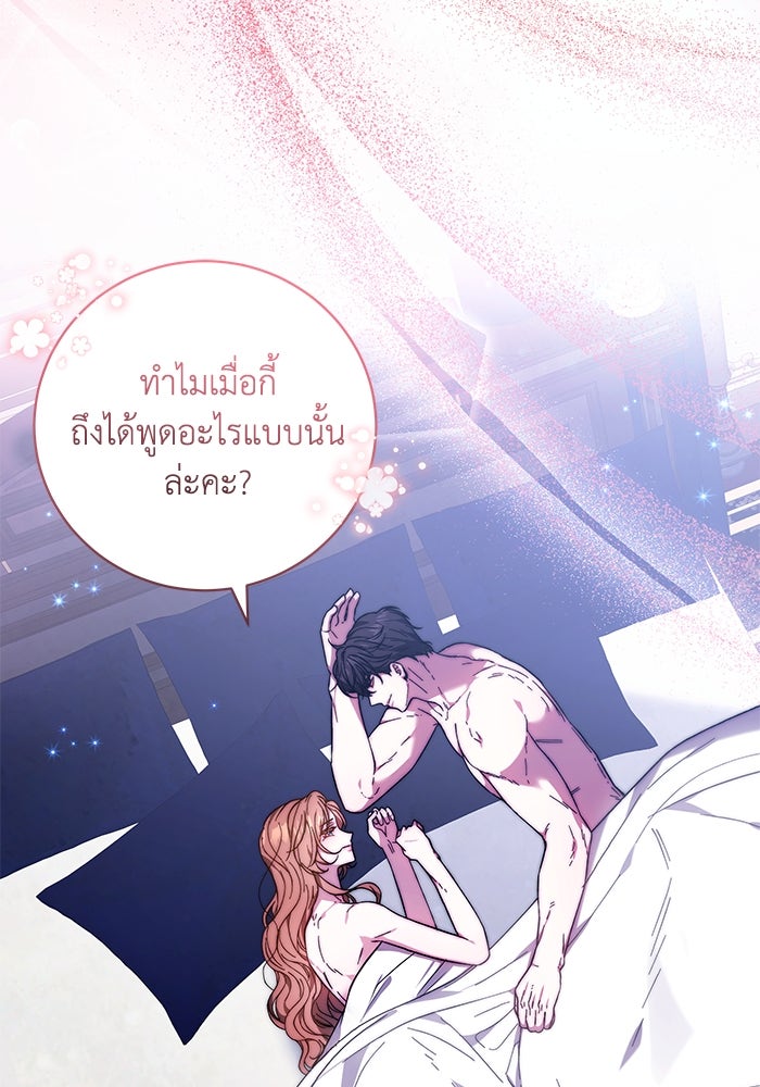 ย้อนเวลาพลิกชะตาทายาท - หน้า 37