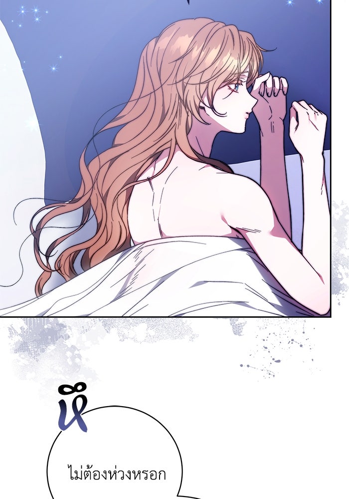 ย้อนเวลาพลิกชะตาทายาท - หน้า 41