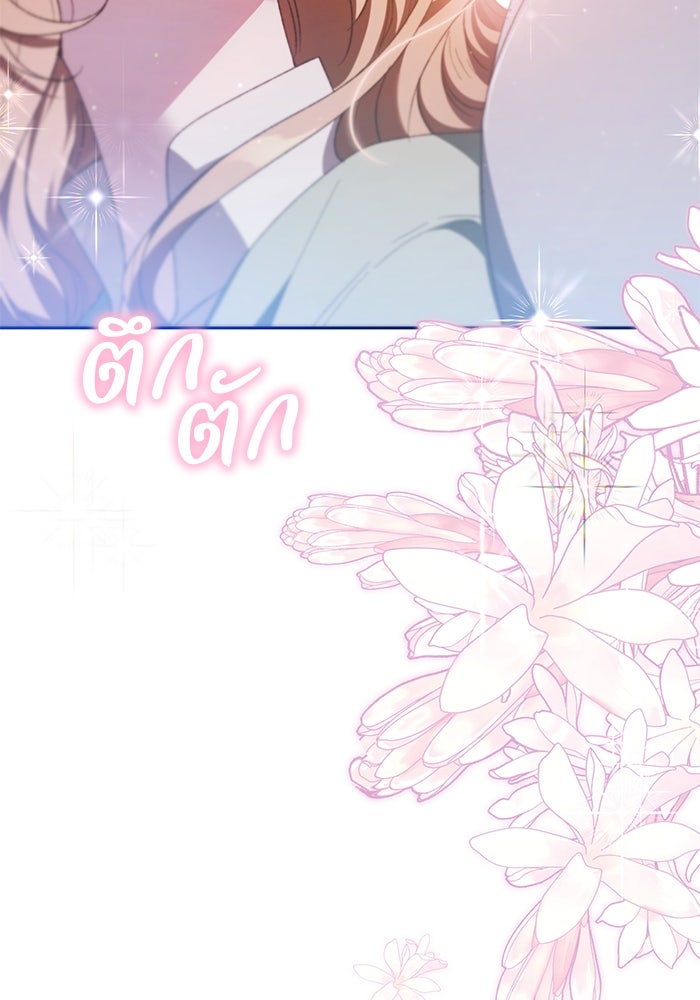 ย้อนเวลาพลิกชะตาทายาท - หน้า 5