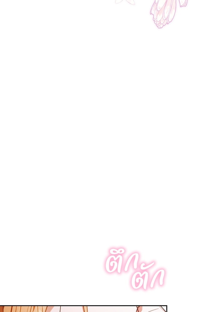 ย้อนเวลาพลิกชะตาทายาท - หน้า 6