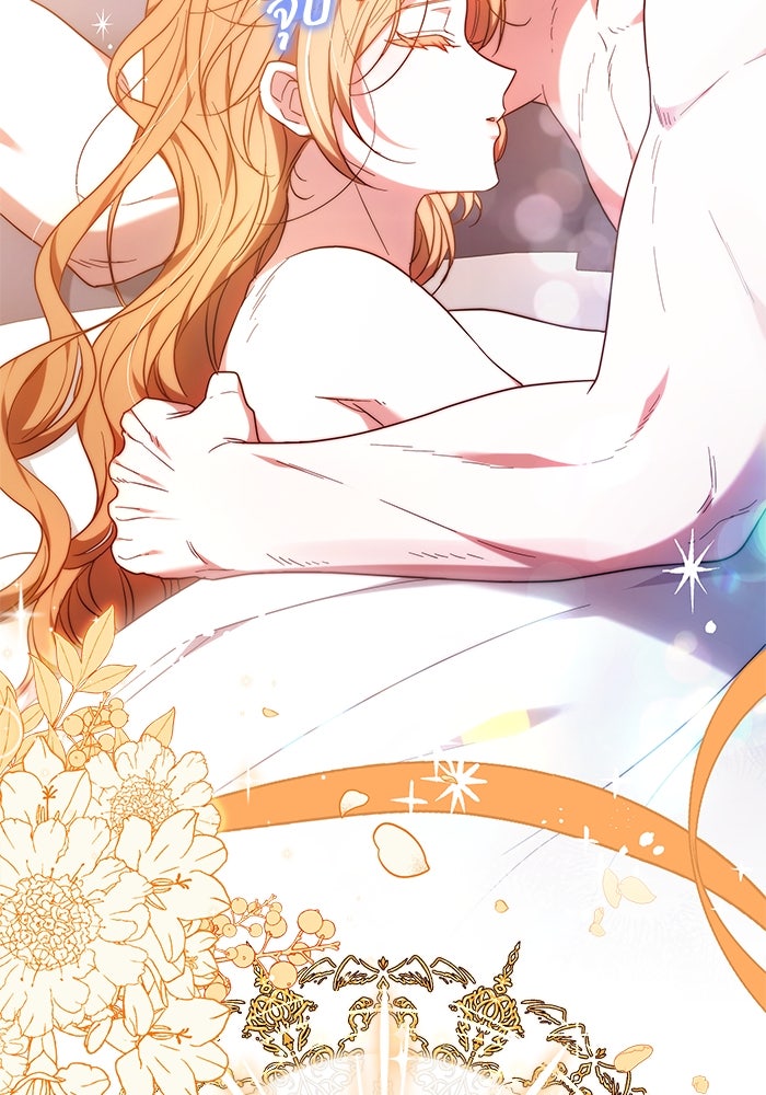ย้อนเวลาพลิกชะตาทายาท - หน้า 69