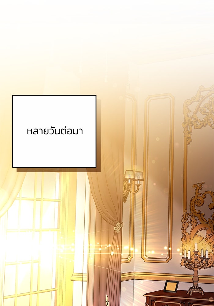 ย้อนเวลาพลิกชะตาทายาท - หน้า 71
