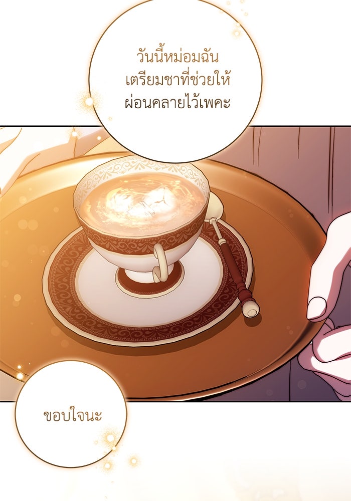 ย้อนเวลาพลิกชะตาทายาท - หน้า 74