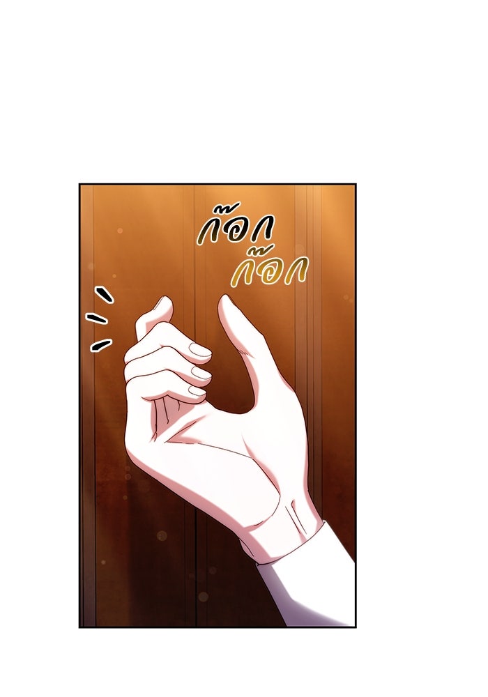 ย้อนเวลาพลิกชะตาทายาท - หน้า 87