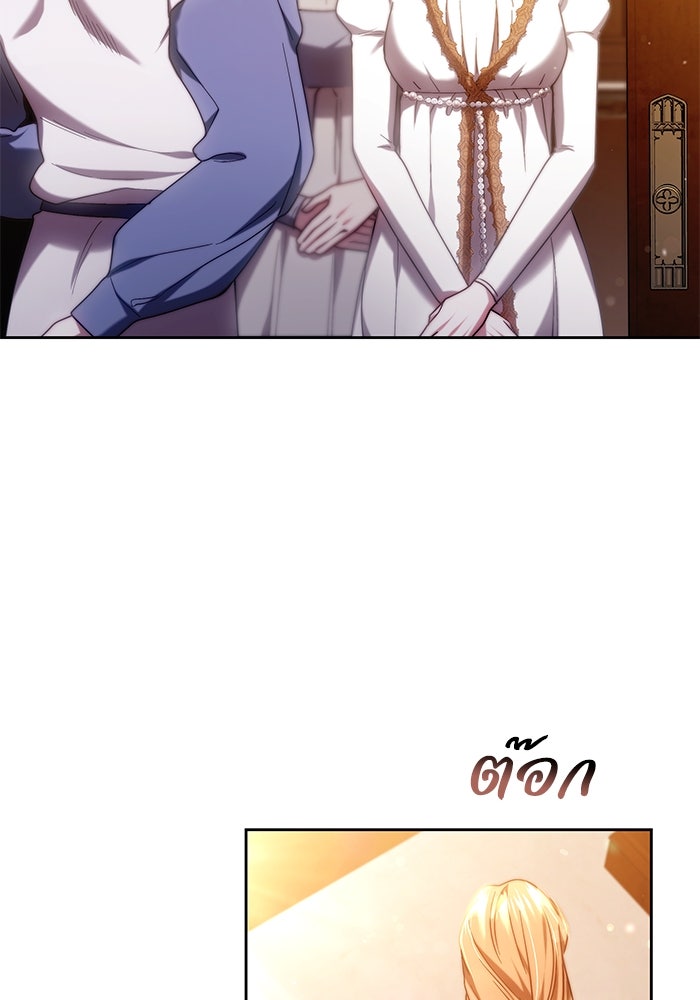 ย้อนเวลาพลิกชะตาทายาท - หน้า 89
