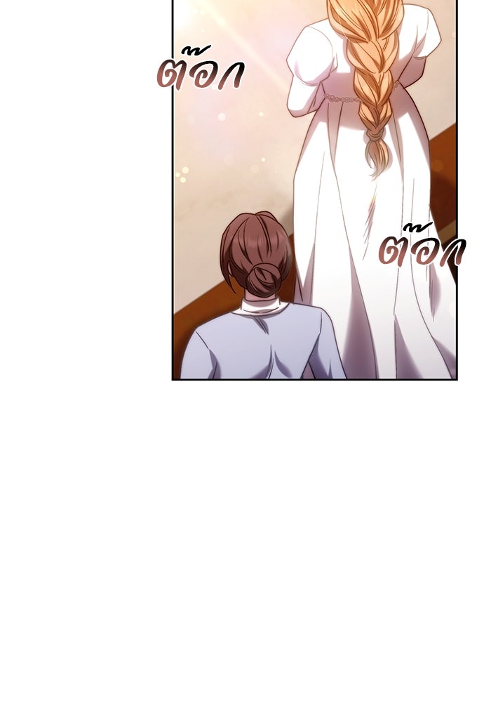 ย้อนเวลาพลิกชะตาทายาท - หน้า 90