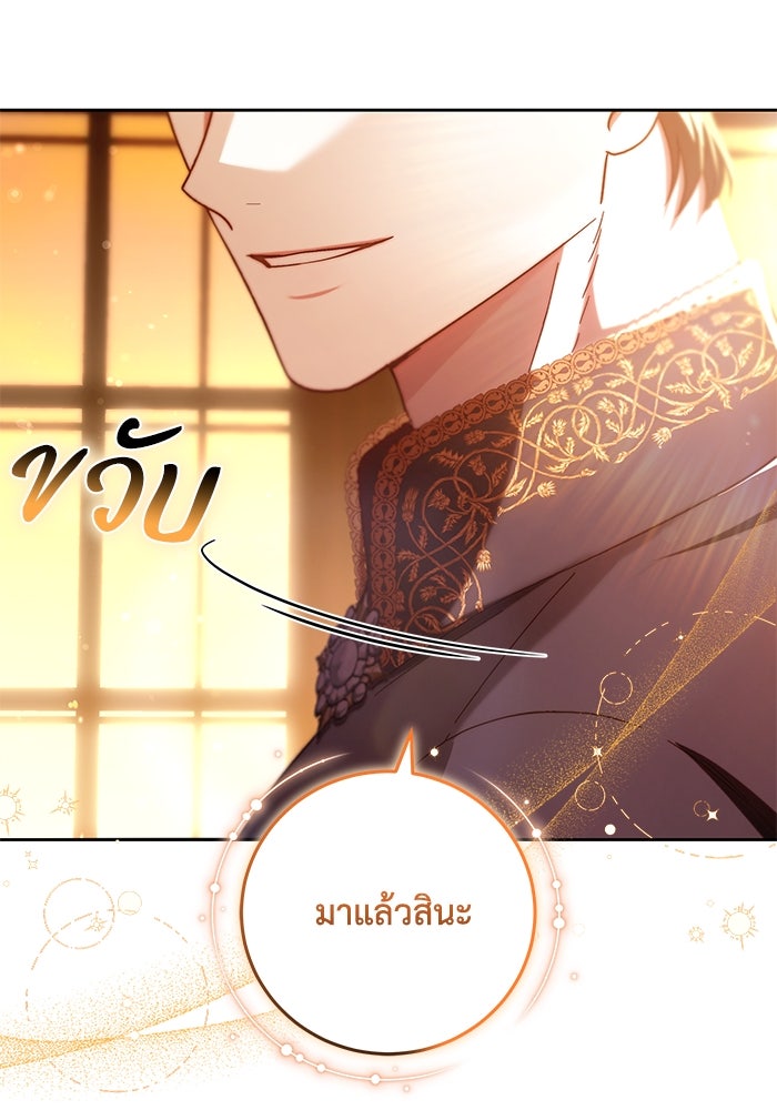 ย้อนเวลาพลิกชะตาทายาท - หน้า 91