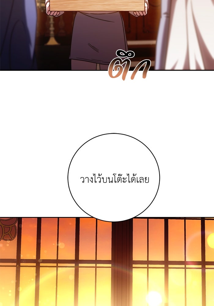 ย้อนเวลาพลิกชะตาทายาท - หน้า 96