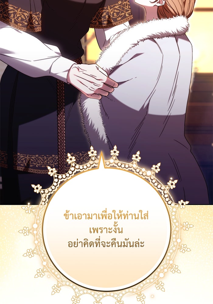 ย้อนเวลาพลิกชะตาทายาท - หน้า 3
