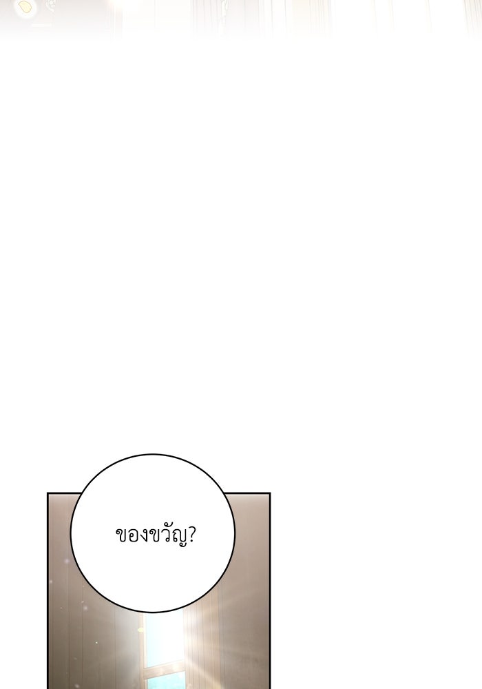 ย้อนเวลาพลิกชะตาทายาท - หน้า 39