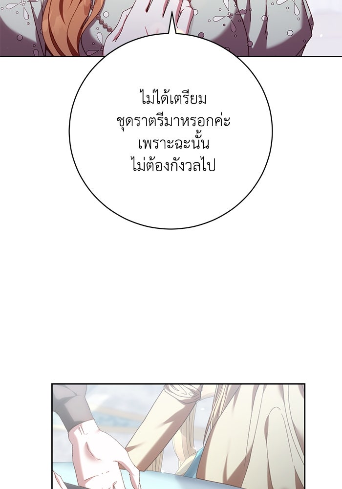ย้อนเวลาพลิกชะตาทายาท - หน้า 33