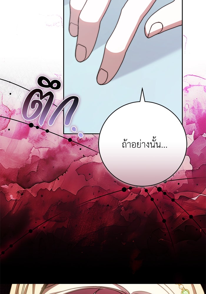 ย้อนเวลาพลิกชะตาทายาท - หน้า 5