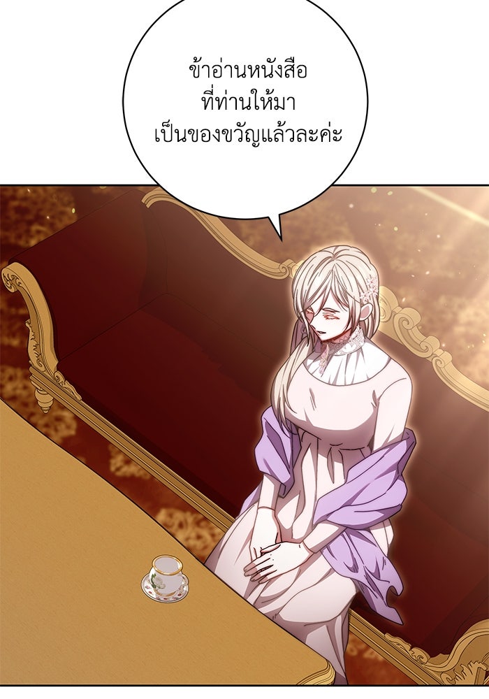ย้อนเวลาพลิกชะตาทายาท - หน้า 71