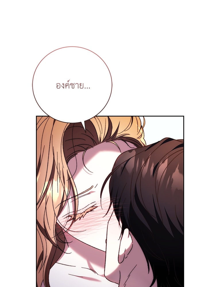 ย้อนเวลาพลิกชะตาทายาท - หน้า 22