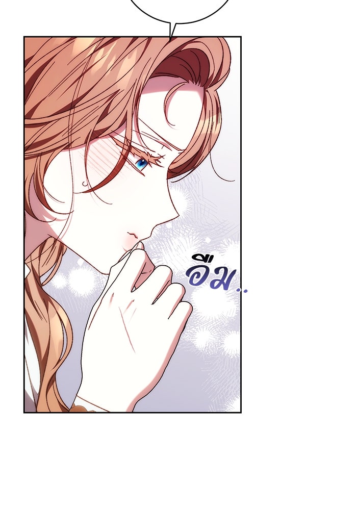 ย้อนเวลาพลิกชะตาทายาท - หน้า 44