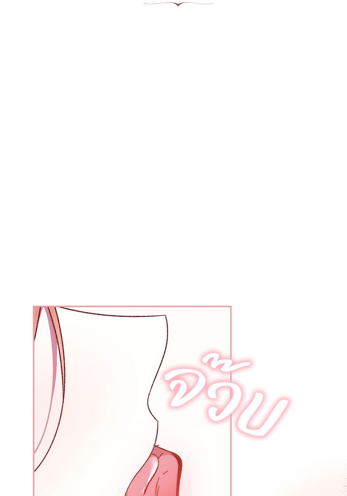 ย้อนเวลาพลิกชะตาทายาท - หน้า 6