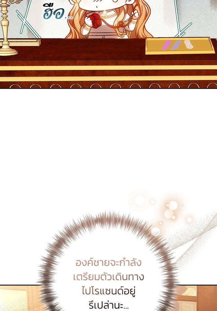 ย้อนเวลาพลิกชะตาทายาท - หน้า 65