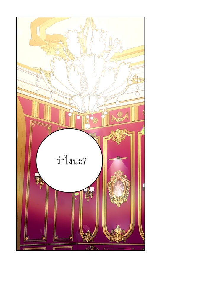 ย้อนเวลาพลิกชะตาทายาท - หน้า 73