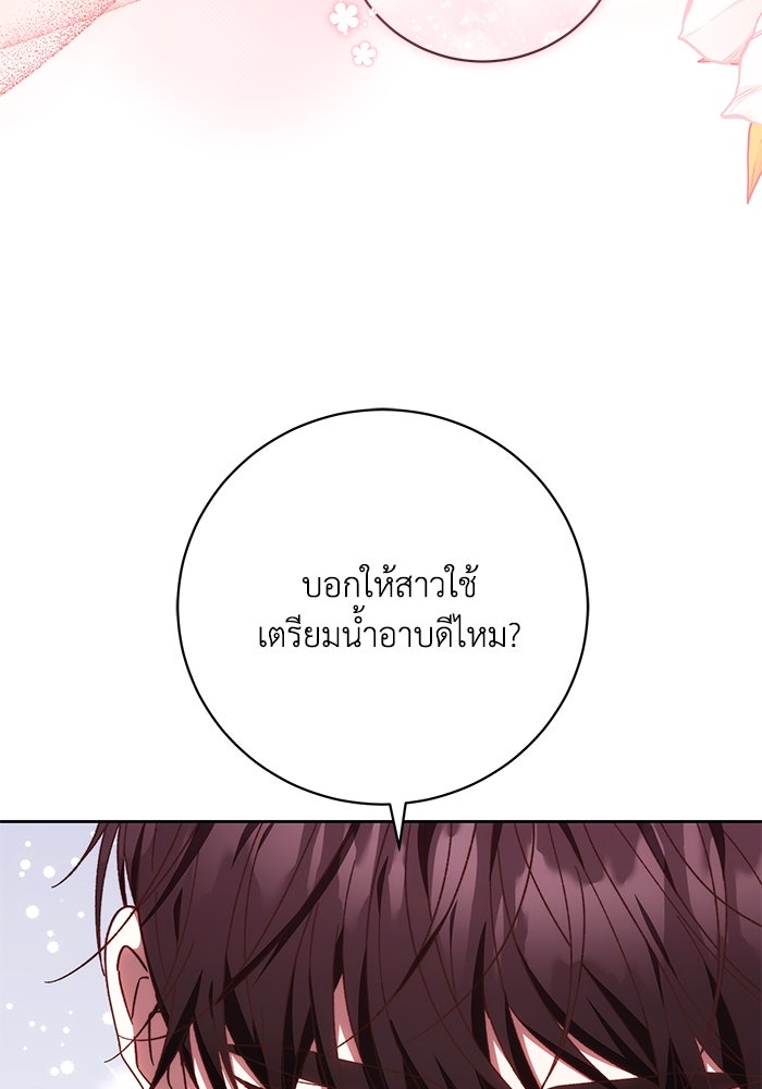 ย้อนเวลาพลิกชะตาทายาท - หน้า 9