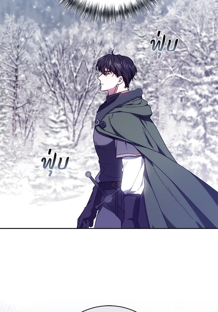 ย้อนเวลาพลิกชะตาทายาท - หน้า 90