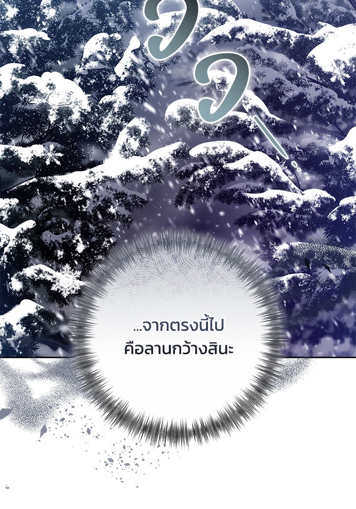 ย้อนเวลาพลิกชะตาทายาท - หน้า 96