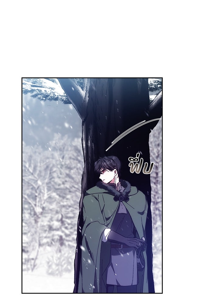 ย้อนเวลาพลิกชะตาทายาท - หน้า 97