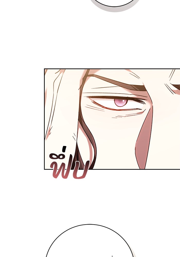 ย้อนเวลาพลิกชะตาทายาท - หน้า 10