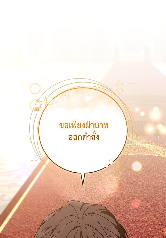 ย้อนเวลาพลิกชะตาทายาท - หน้า 12