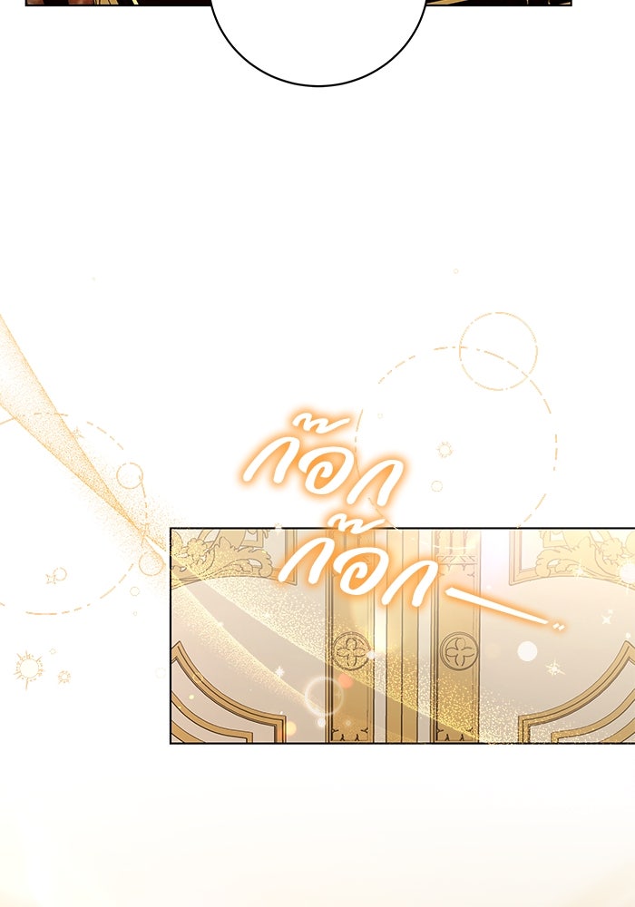 ย้อนเวลาพลิกชะตาทายาท - หน้า 18