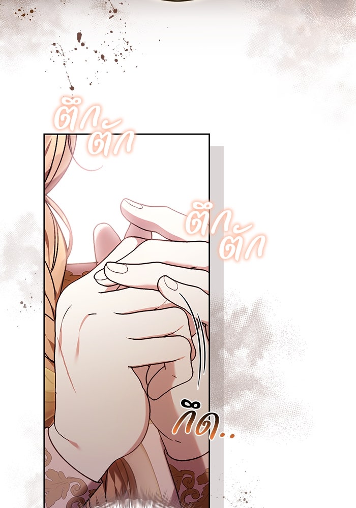 ย้อนเวลาพลิกชะตาทายาท - หน้า 27