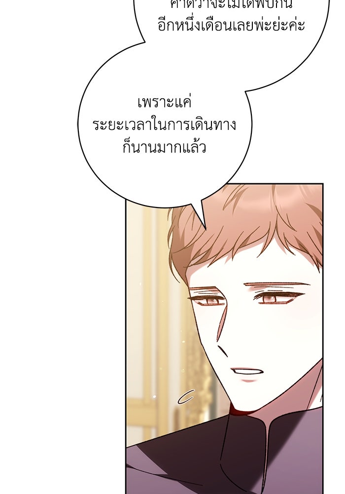 ย้อนเวลาพลิกชะตาทายาท - หน้า 30