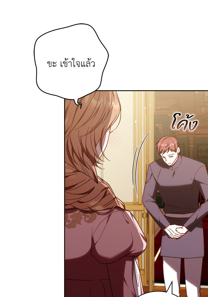 ย้อนเวลาพลิกชะตาทายาท - หน้า 37