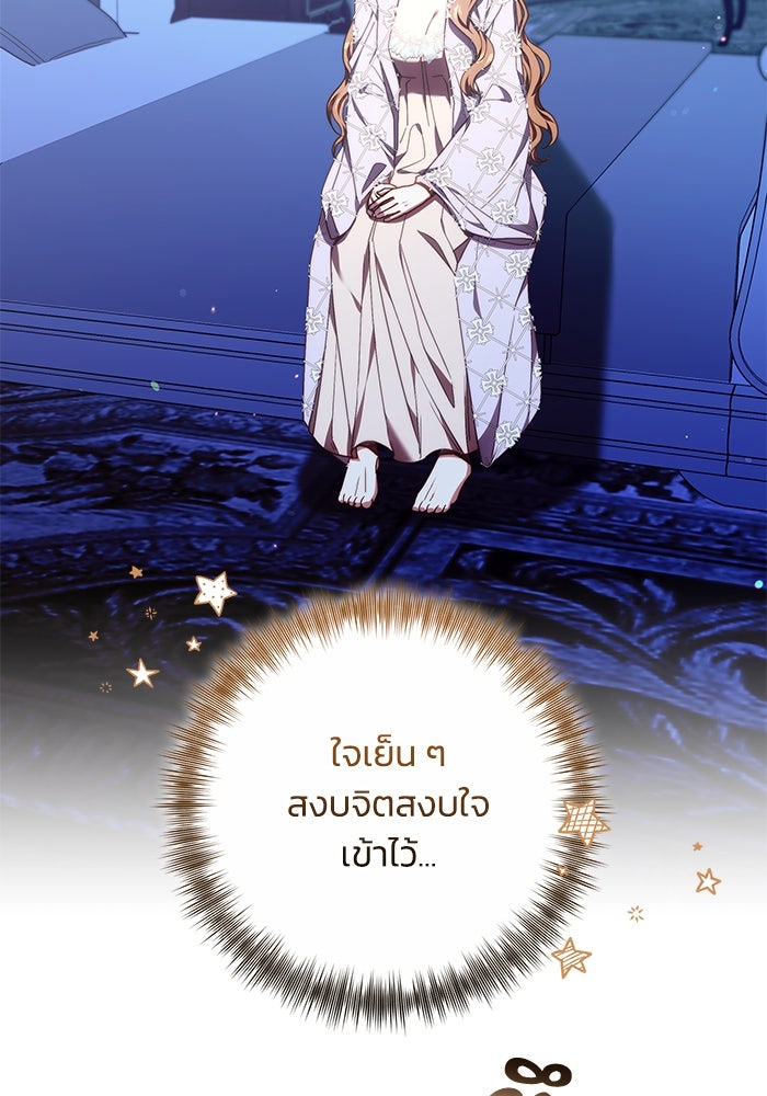 ย้อนเวลาพลิกชะตาทายาท - หน้า 49