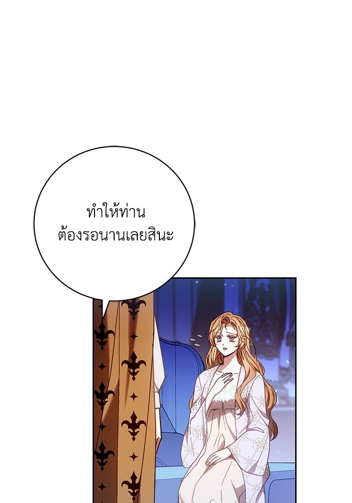 ย้อนเวลาพลิกชะตาทายาท - หน้า 53