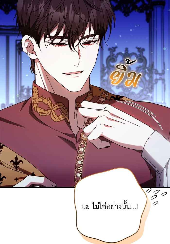ย้อนเวลาพลิกชะตาทายาท - หน้า 55
