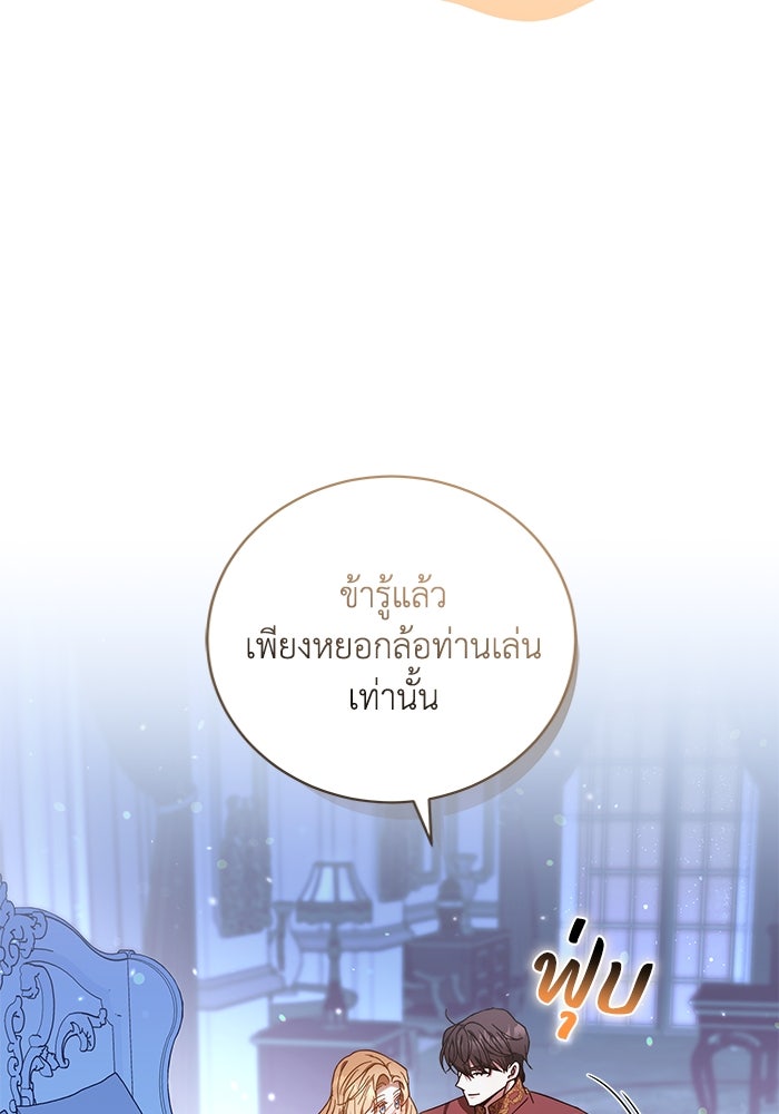 ย้อนเวลาพลิกชะตาทายาท - หน้า 56
