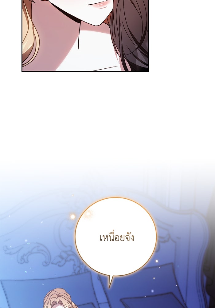 ย้อนเวลาพลิกชะตาทายาท - หน้า 60