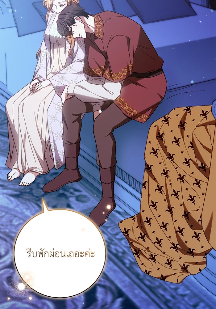 ย้อนเวลาพลิกชะตาทายาท - หน้า 61