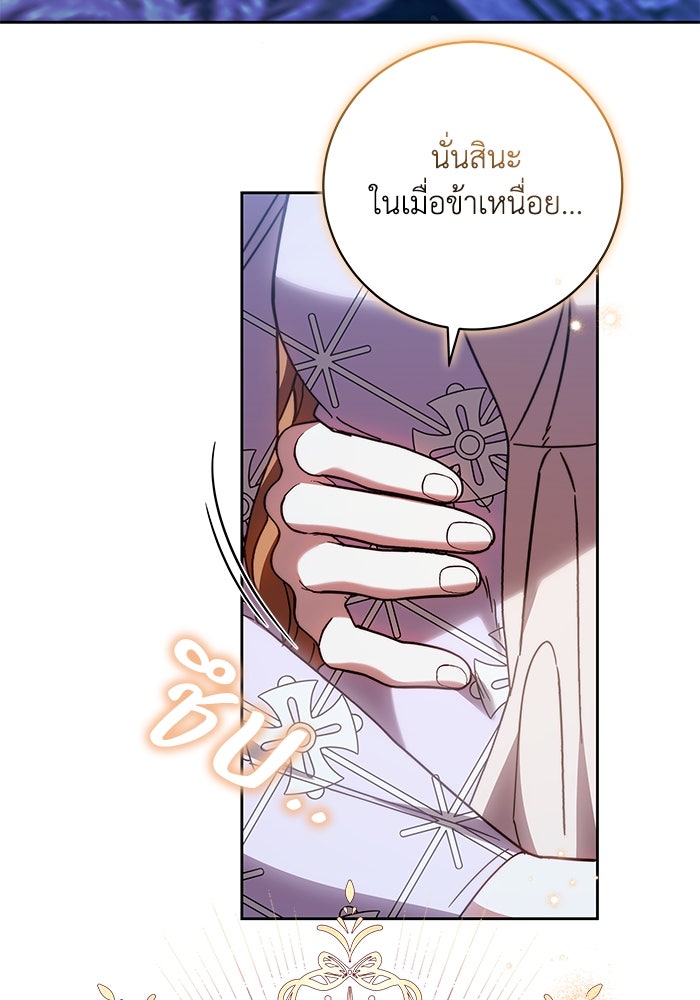 ย้อนเวลาพลิกชะตาทายาท - หน้า 62