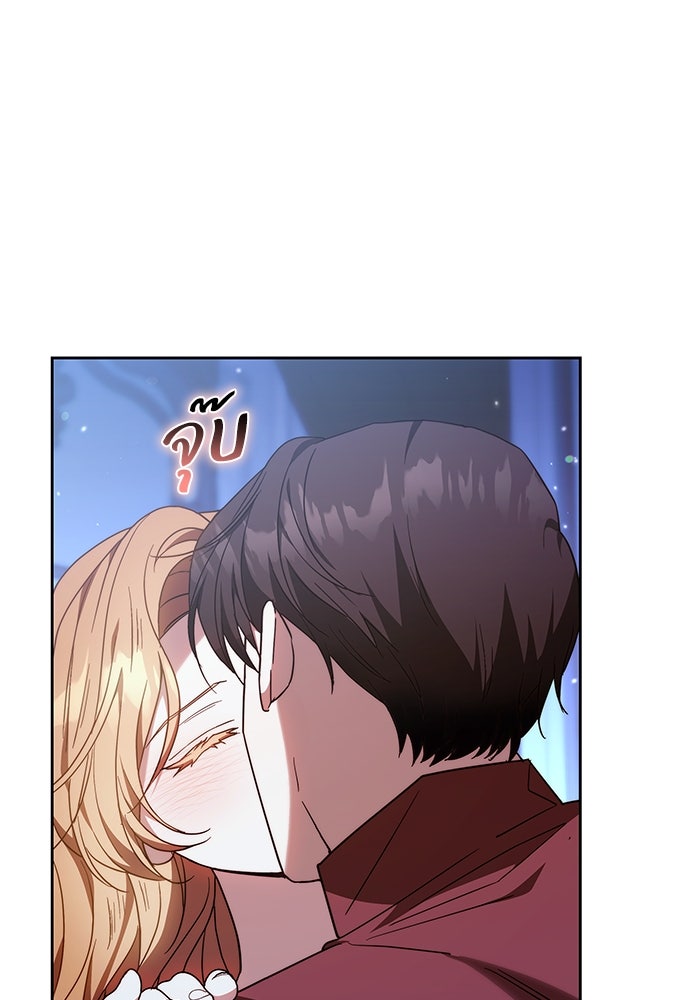 ย้อนเวลาพลิกชะตาทายาท - หน้า 68