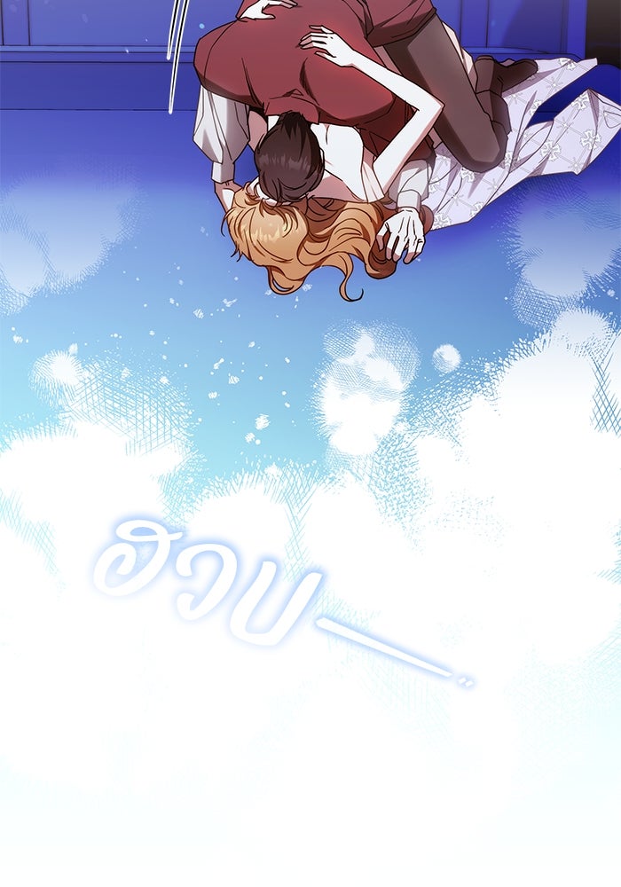 ย้อนเวลาพลิกชะตาทายาท - หน้า 70