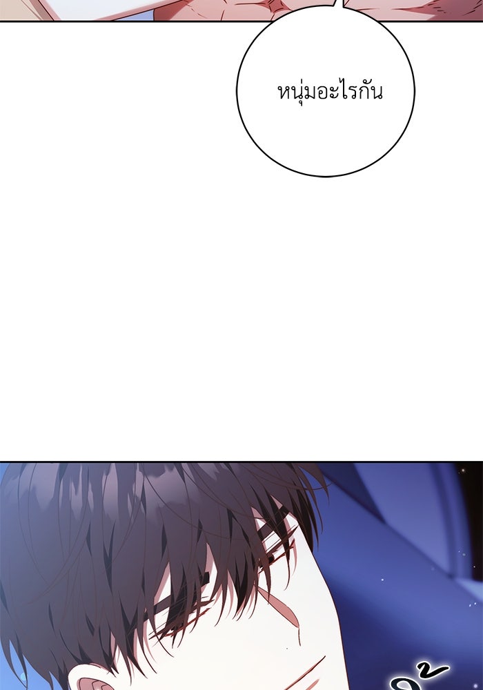 ย้อนเวลาพลิกชะตาทายาท - หน้า 78