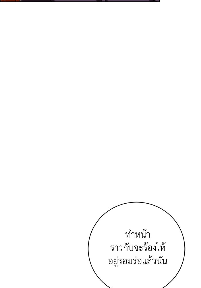 ย้อนเวลาพลิกชะตาทายาท - หน้า 12