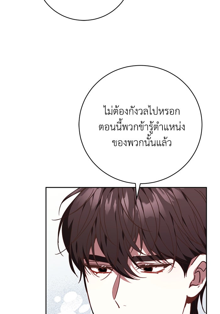 ย้อนเวลาพลิกชะตาทายาท - หน้า 14