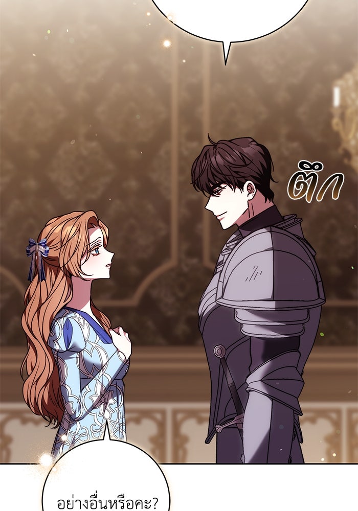 ย้อนเวลาพลิกชะตาทายาท - หน้า 20