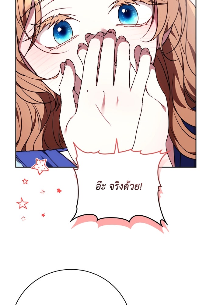 ย้อนเวลาพลิกชะตาทายาท - หน้า 22