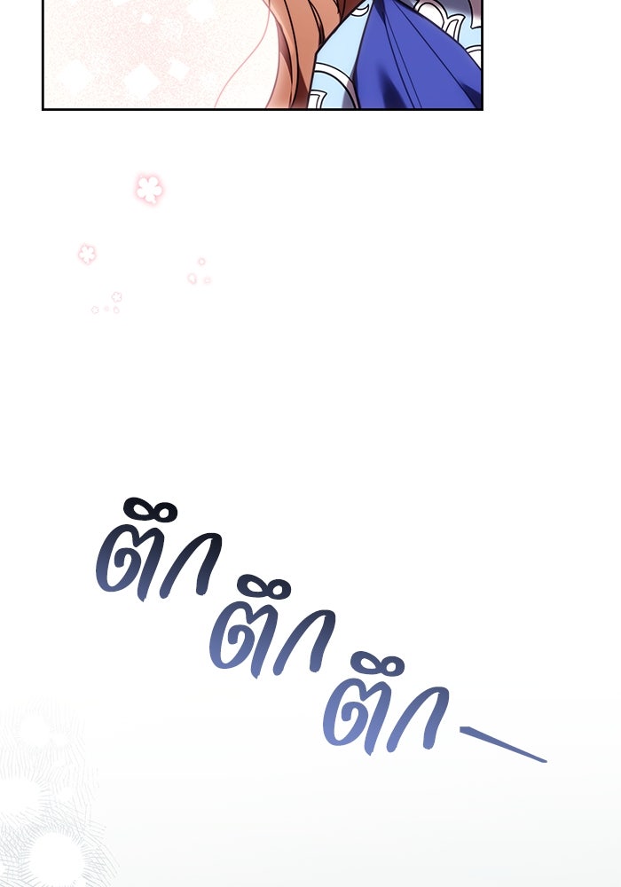 ย้อนเวลาพลิกชะตาทายาท - หน้า 25
