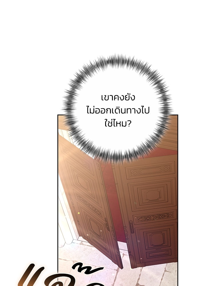 ย้อนเวลาพลิกชะตาทายาท - หน้า 30