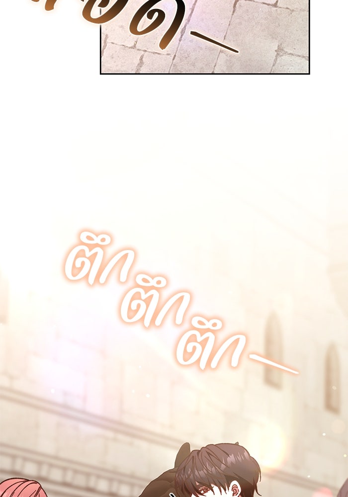 ย้อนเวลาพลิกชะตาทายาท - หน้า 31