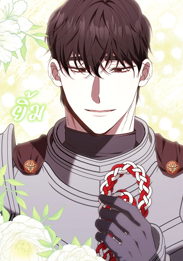 ย้อนเวลาพลิกชะตาทายาท - หน้า 43